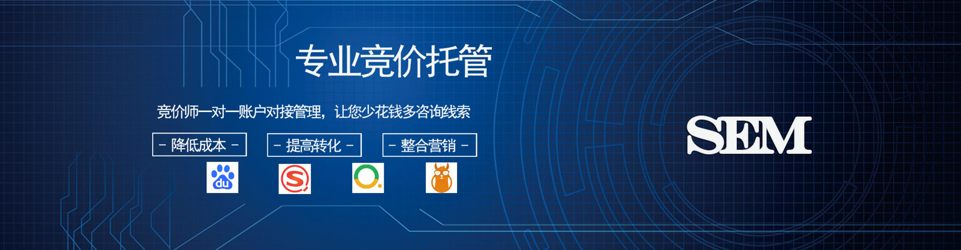 西湖sem优化