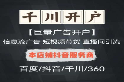 抖音信息流广告的创意内容制作全流程